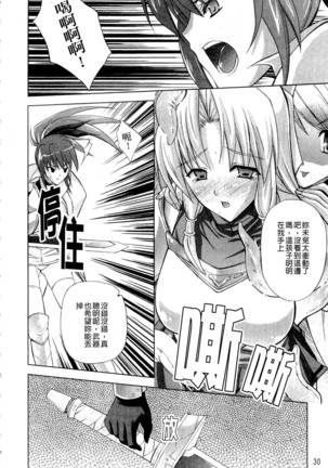 PRINCESS FORCE Page #48