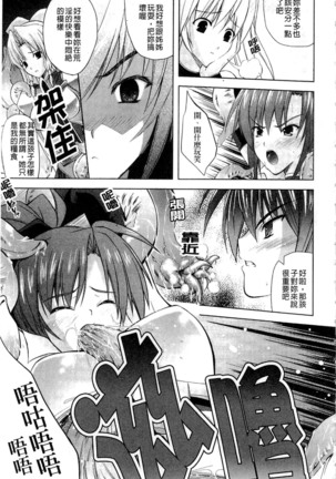 PRINCESS FORCE Page #51
