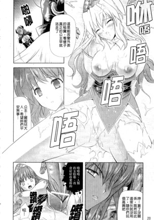 PRINCESS FORCE Page #38