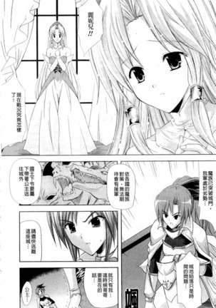 PRINCESS FORCE Page #26