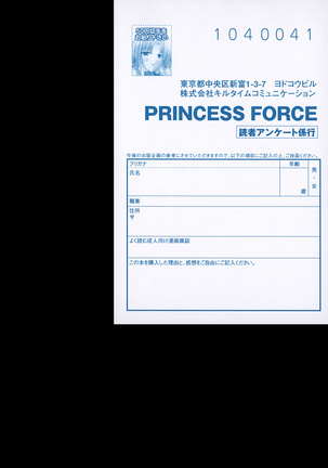 PRINCESS FORCE Page #17