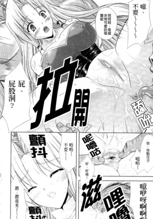 PRINCESS FORCE Page #32