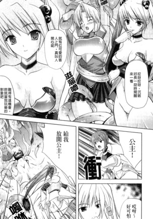 PRINCESS FORCE Page #47