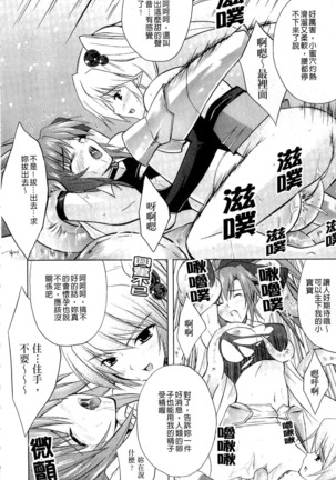 PRINCESS FORCE Page #56