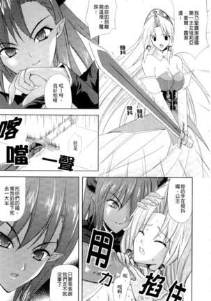 PRINCESS FORCE Page #29