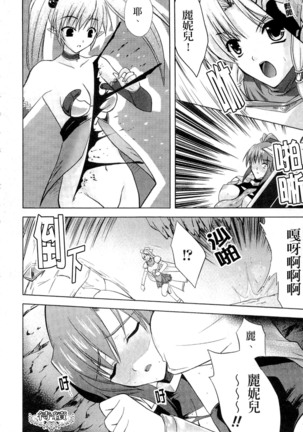 PRINCESS FORCE Page #60