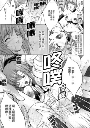 PRINCESS FORCE Page #57