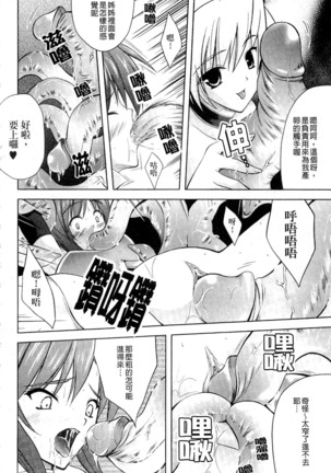 PRINCESS FORCE Page #52