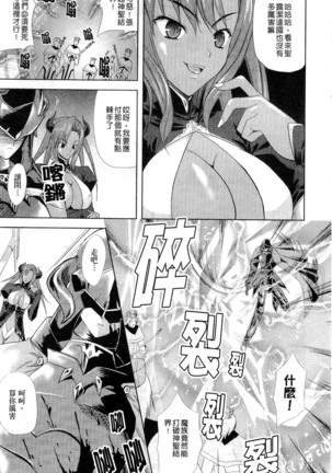 PRINCESS FORCE Page #27