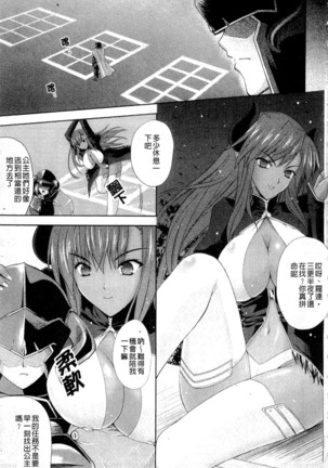 PRINCESS FORCE Page #63