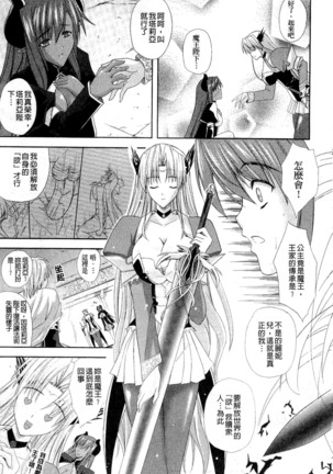 PRINCESS FORCE Page #103
