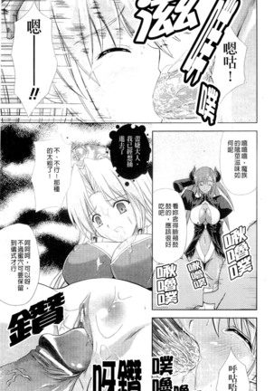 PRINCESS FORCE Page #33