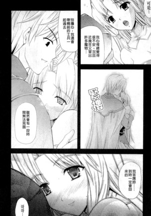 PRINCESS FORCE Page #62