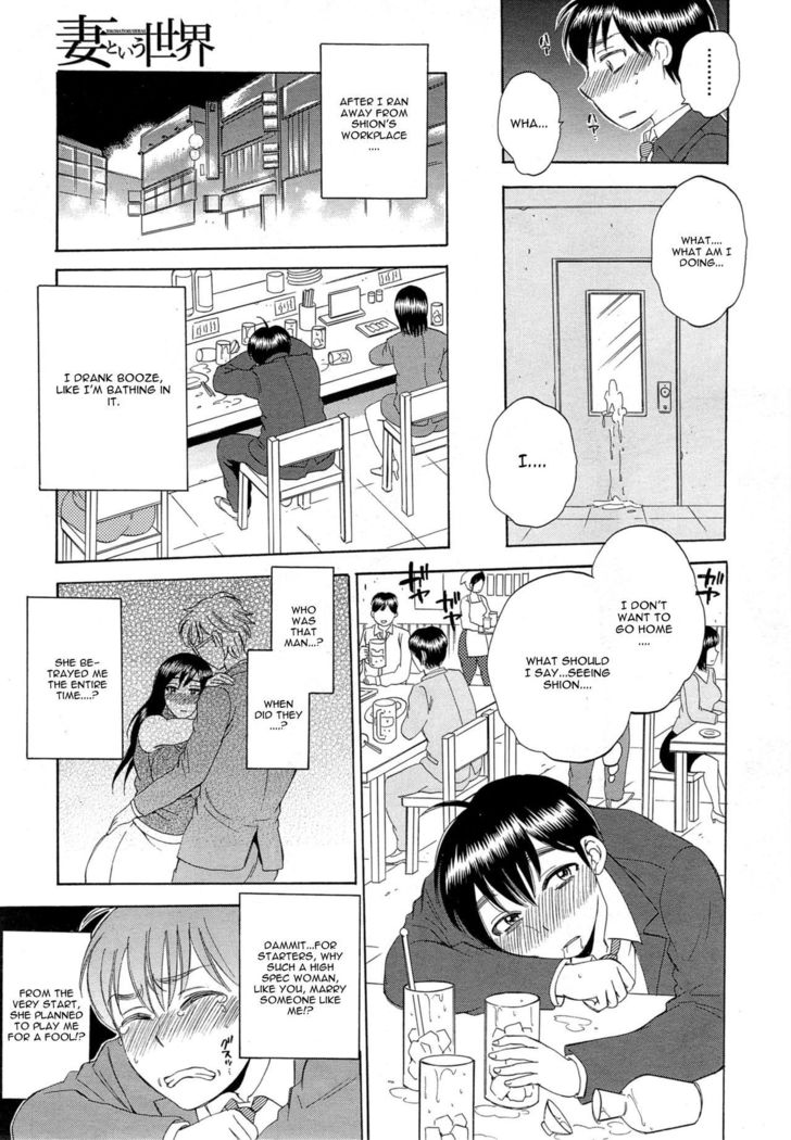 Tsuma toiu Sekai Ch. 1-2