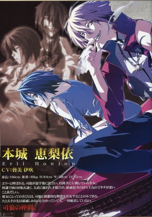 Dies irae Visual Fanbook - White Book