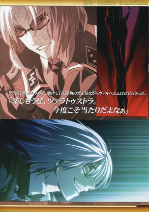 Dies irae Visual Fanbook - White Book Page #176