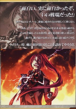 Dies irae Visual Fanbook - White Book Page #184