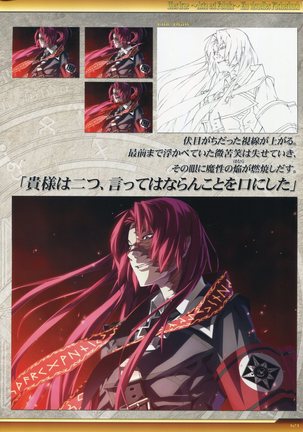 Dies irae Visual Fanbook - White Book Page #122