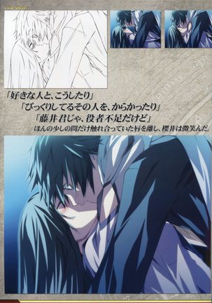 Dies irae Visual Fanbook - White Book Page #137