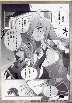 Dies irae Visual Fanbook - White Book Page #192