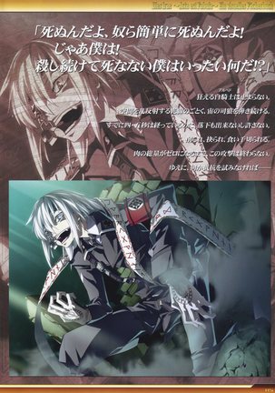 Dies irae Visual Fanbook - White Book Page #116