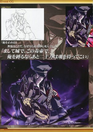 Dies irae Visual Fanbook - White Book Page #155