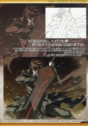 Dies irae Visual Fanbook - White Book Page #150