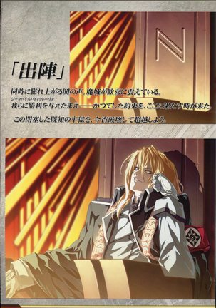 Dies irae Visual Fanbook - White Book Page #111