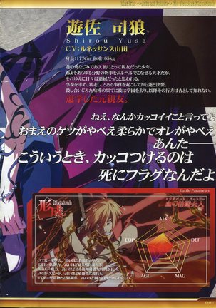 Dies irae Visual Fanbook - White Book