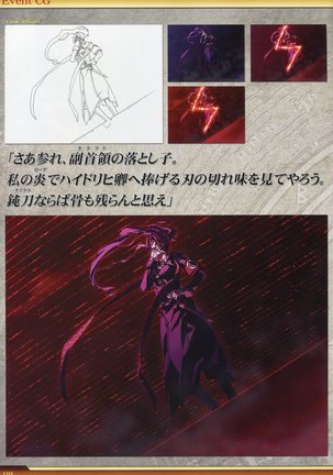 Dies irae Visual Fanbook - White Book Page #119