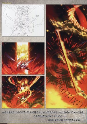 Dies irae Visual Fanbook - White Book Page #113