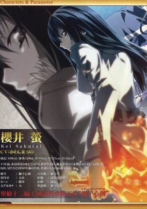 Dies irae Visual Fanbook - White Book Page #23