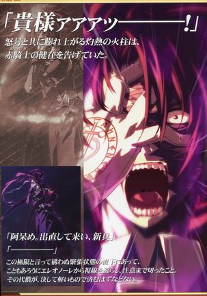 Dies irae Visual Fanbook - White Book Page #181