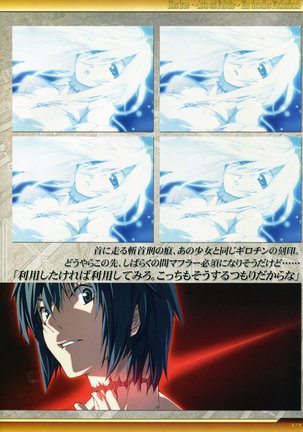 Dies irae Visual Fanbook - White Book Page #172