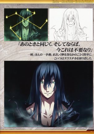 Dies irae Visual Fanbook - White Book Page #148