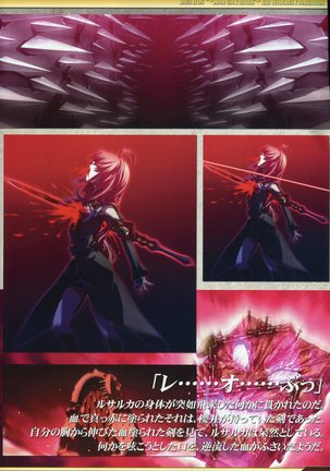 Dies irae Visual Fanbook - White Book Page #182