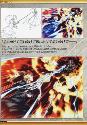 Dies irae Visual Fanbook - White Book Page #143