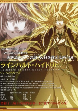 Dies irae Visual Fanbook - White Book Page #15