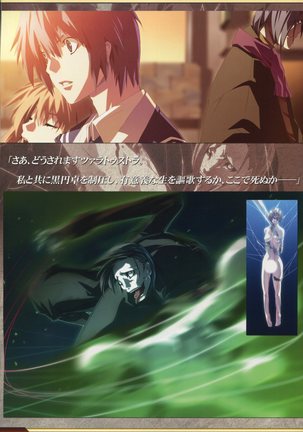 Dies irae Visual Fanbook - White Book Page #179