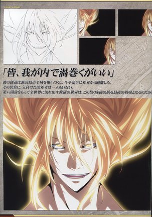 Dies irae Visual Fanbook - White Book Page #115