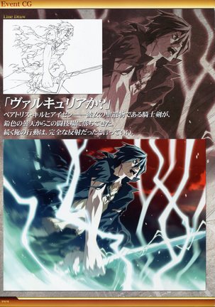 Dies irae Visual Fanbook - White Book Page #145