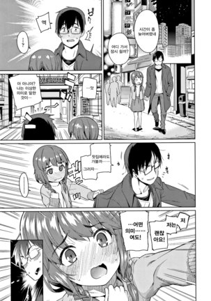 Shoujo Konkatsu Jidai -Looking for the one - Ch.1 Page #14