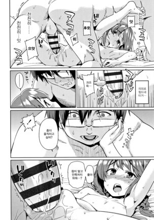 Shoujo Konkatsu Jidai -Looking for the one - Ch.1 Page #25