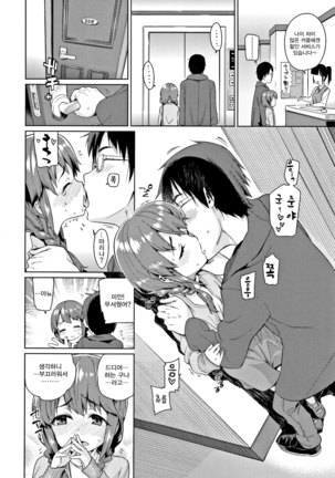 Shoujo Konkatsu Jidai -Looking for the one - Ch.1 Page #15