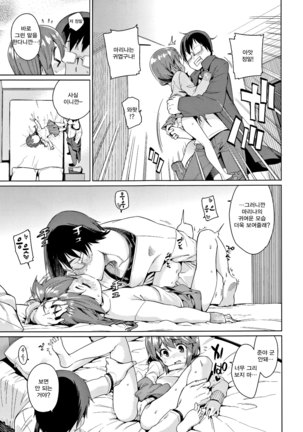 Shoujo Konkatsu Jidai -Looking for the one - Ch.1 Page #16