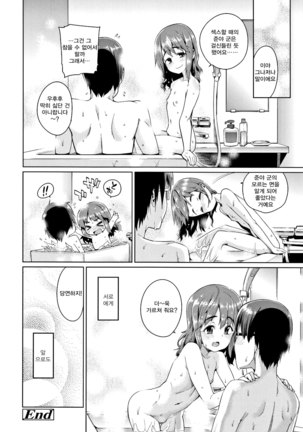 Shoujo Konkatsu Jidai -Looking for the one - Ch.1 Page #31