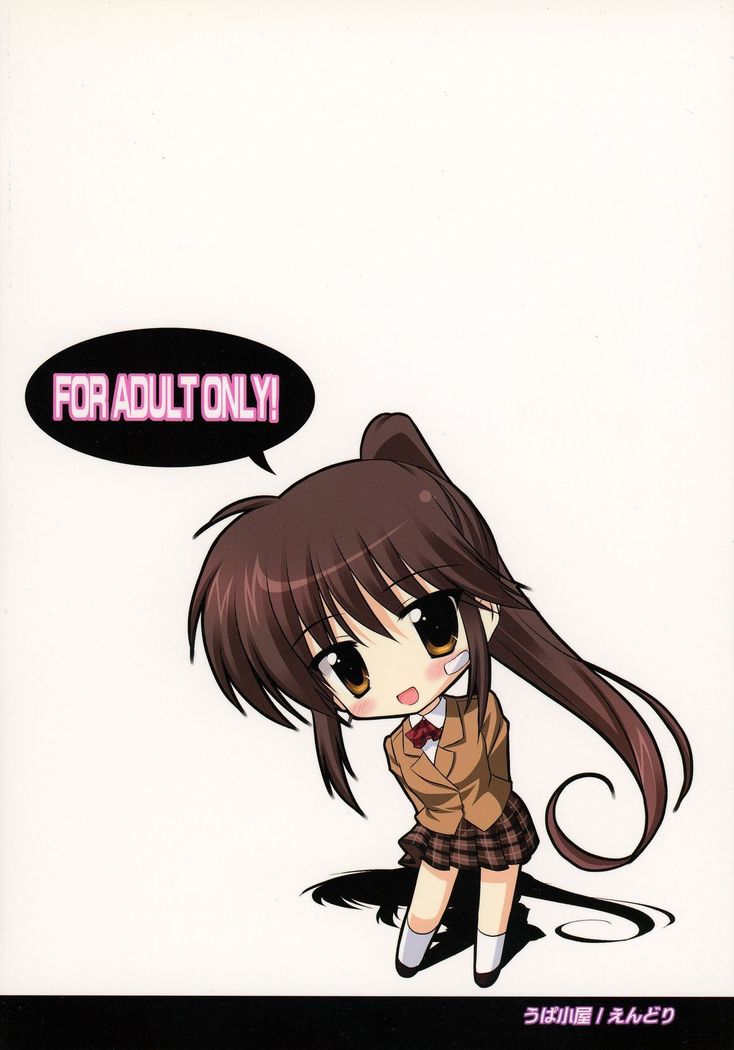 Riko-nee to Asobo