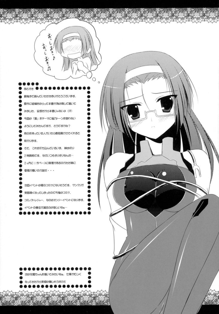 Riko-nee to Asobo