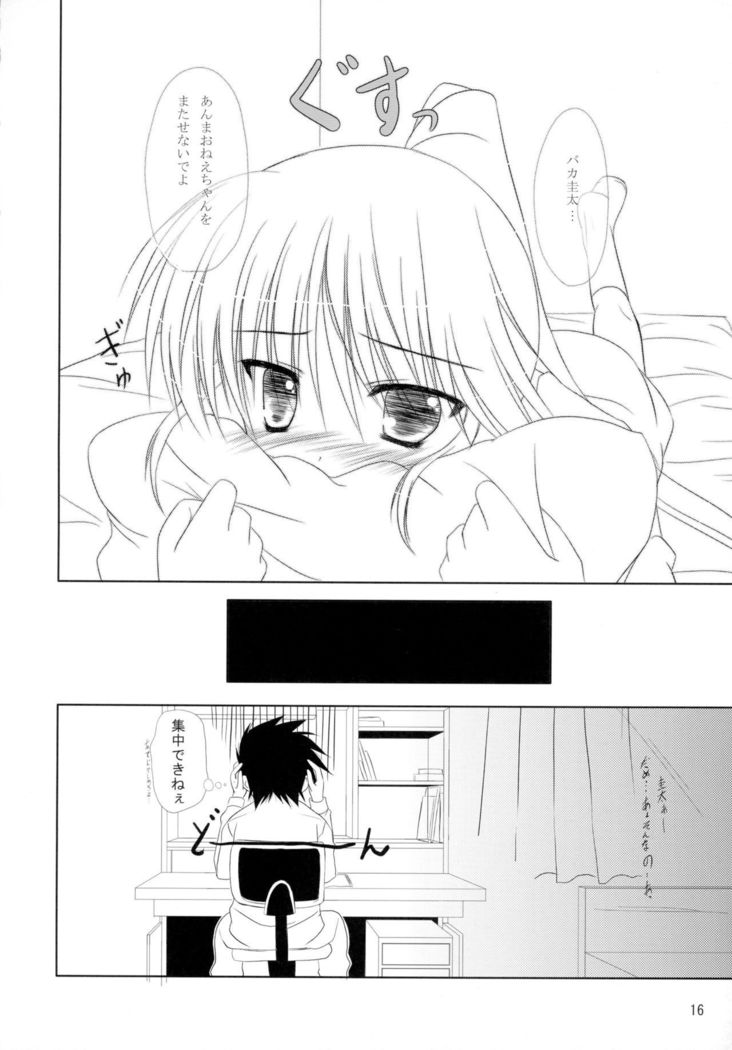 Riko-nee to Asobo