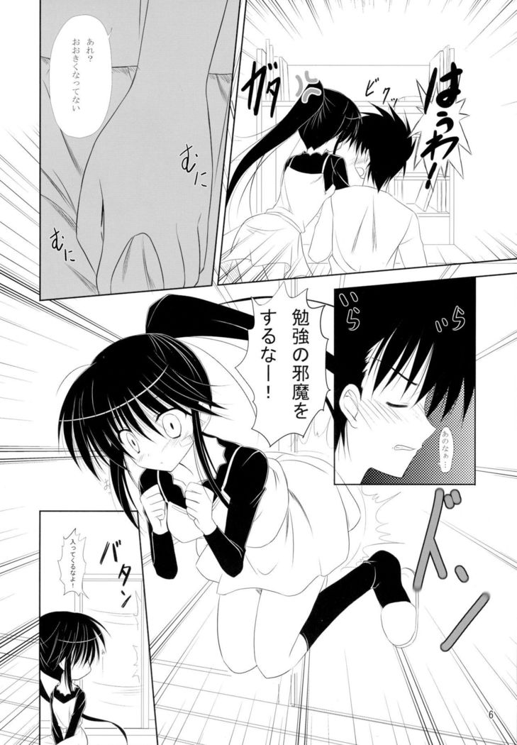 Riko-nee to Asobo